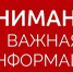 Уважаемые жители г. Жердевка!. - Жердевский муниципальный округ