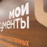 Информация о преимуществах получения муниципальных услуг в многофункциональных центрах предоставления государственных и муниципальных услуг Тамбовской области. - Жердевский муниципальный округ