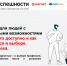 «Эстафета успешности» для молодых людей с инвалидностью стартует в Тамбовской области!. - Жердевский муниципальный округ