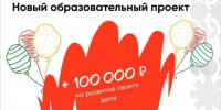 В Тамбовской области открыт прием заявок на обучающий проект "Мама на селе"!. - Жердевский муниципальный округ
