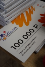 В Тамбовской области подведены итоги программы "Мама-предприниматель"!.
