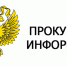 ВНИМАНИЕ прокуратура Жердевского мо ИНФОРМИРУЕТ. - Жердевский муниципальный округ