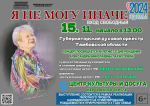 15 ноября в Жердевском Центре культуры и досуга состоится концерт Губернаторского духового оркестра Тамбовской области "Я не могу иначе", посвящённый 95-летию со Дня рождения Александры Николаевны Пахмутовой..