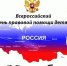 20 ноября в Жердевском муниципальном округе будет проводиться акция - Всероссийский день правовой помощи детям.. - Жердевский муниципальный округ