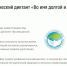 Профилактический диктант «Во имя долгой и здоровой жизни». - Жердевский муниципальный округ
