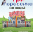Поучительная сказка С. Михалкова "Три поросёнка". - Жердевский муниципальный округ