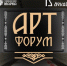 В Тамбове пройдет арт-форум «Тамбовская марка». - Жердевский муниципальный округ