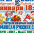 Театрализованный концерт "По страницам русских сказок". - Жердевский муниципальный округ