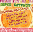 Традиционное народное гуляние «Широкая масленица блинами славится».. - Жердевский муниципальный округ