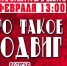 Творческая встреча "Что такое подвиг". - Жердевский муниципальный округ