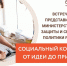 Соцконтракт: от идеи до прибыли. - Жердевский муниципальный округ