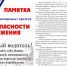 Поворинская дистанция пути информирует. - Жердевский муниципальный округ