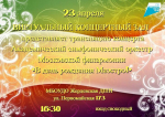 в виртуальном концертном зале Жердевской детской школе искусств пройдет трансляция концерта Академического симфонического оркестра Московской филармонии «В день рождения Маэстро!».