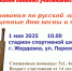 Соревнования по русской  лапте посвященной днб весны и труда. - Жердевский муниципальный округ