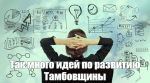 Самое время поделиться ими!.