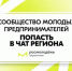 Молодёжное предпринимательство: новые возможности для активных и целеустремлённых!. - Жердевский муниципальный округ