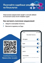 Правосудие онлайн