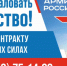 В Жердевском муниципальном округе продолжают свою работу пункты отбора на военную службу по контракту.. - Жердевский муниципальный округ