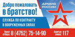В Жердевском муниципальном округе продолжают свою работу пункты отбора на военную службу по контракту..