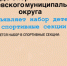 Спортивная школа Жердевского муниципального округа объявляет набор детей в спортивные секции!. - Жердевский муниципальный округ