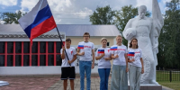 Наша гордость-наш флаг, символ великого народа.. - Жердевский муниципальный округ