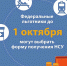 Набор социальных услуг (НСУ) - Жердевская ЦРБ