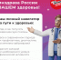 ТакЗдорово (takzdorovo.ru) - Жердевская ЦРБ