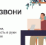 Предотвращения участившихся случаев интернет и телефонного мошенничества в онлайн-проекте «Перезвони Сам». - Жердевский муниципальный округ