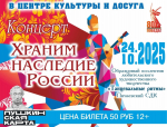 В Жердевском Центре культуры и досуга состоится концерт образцового коллектива любительского художественного творчества «Танцевальные ритмы» Пичаевского СДК.