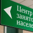 Обращались в центр занятости в Тамбовской области. - Жердевский муниципальный округ