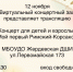 Трансляция концерта для детей и взрослых "Мой первый Римский - Корсаков". - Жердевский муниципальный округ