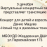 Погрузитесь в волшебный мир джаза!. - Жердевский муниципальный округ