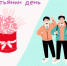 С Днём российского студенчества и Татьяниным днём!. - Жердевский муниципальный округ
