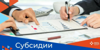 Субсидии на государственную поддержку стимулирования найма отдельных категорий граждан в 2026 году. - Жердевский муниципальный округ