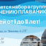 Спортивная школа Жердевского муниципального округа объявляет набор в детскую группу по плаванию!. - Жердевский муниципальный округ