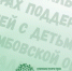 В рамках реализации национального проекта «Семья» и региональных проектов «Многодетная семья» и «Поддержка семьи». - Жердевский муниципальный округ