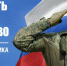 От всей души поздравляю вас с Днём защитника Отечества!. - Жердевский муниципальный округ