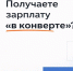 Осторожно: «серая» зарплата! Чем это грозит?. - Жердевский муниципальный округ