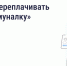 Вовремя переданные показания и оплаченные счета помогают избежать лишних расходов. - Жердевский муниципальный округ