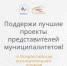 Андрей Сапрыкин представит Тамбовскую область на премии «Служение». - Жердевский муниципальный округ
