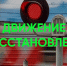 Движение автотранспортных средств на железнодорожном переезде 602 км ПК 9 (перегон Жердевка — Токарёвка) полностью восстановлено ✅. - Жердевский муниципальный округ