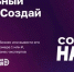 100 МИЛЛИОНОВ РУБЛЕЙ ДЛЯ МОЛОДЫХ: УСПЕЙТЕ ДО 23 МАРТА!. - Жердевский муниципальный округ