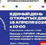 Жердевский колледж сахарной промышленности приглашает вас на Единый день открытых дверей, который пройдёт под девизом: «ЖКСП: Попробуй профессию. Выбери будущее!». - Жердевский муниципальный округ