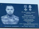 🕯 В Сукмановском филиале «Жердевская СОШ №2» открыли мемориальную доску в честь Павловского Алексея Сергеевича, погибшего при исполнении воинского до.